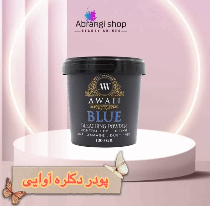 photo-output-compressed پودر دکلره آوایی 1