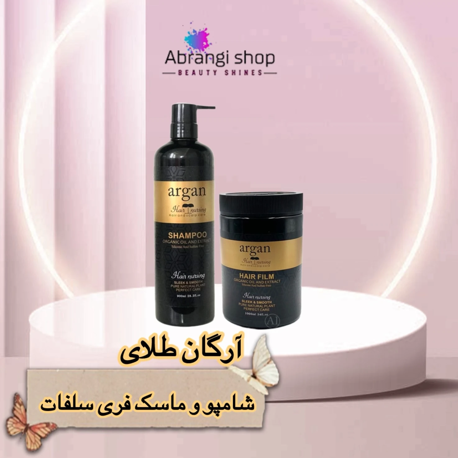 شامپو و ماسک آرگان طلایی شامپو و ماسک آرگان طلایی