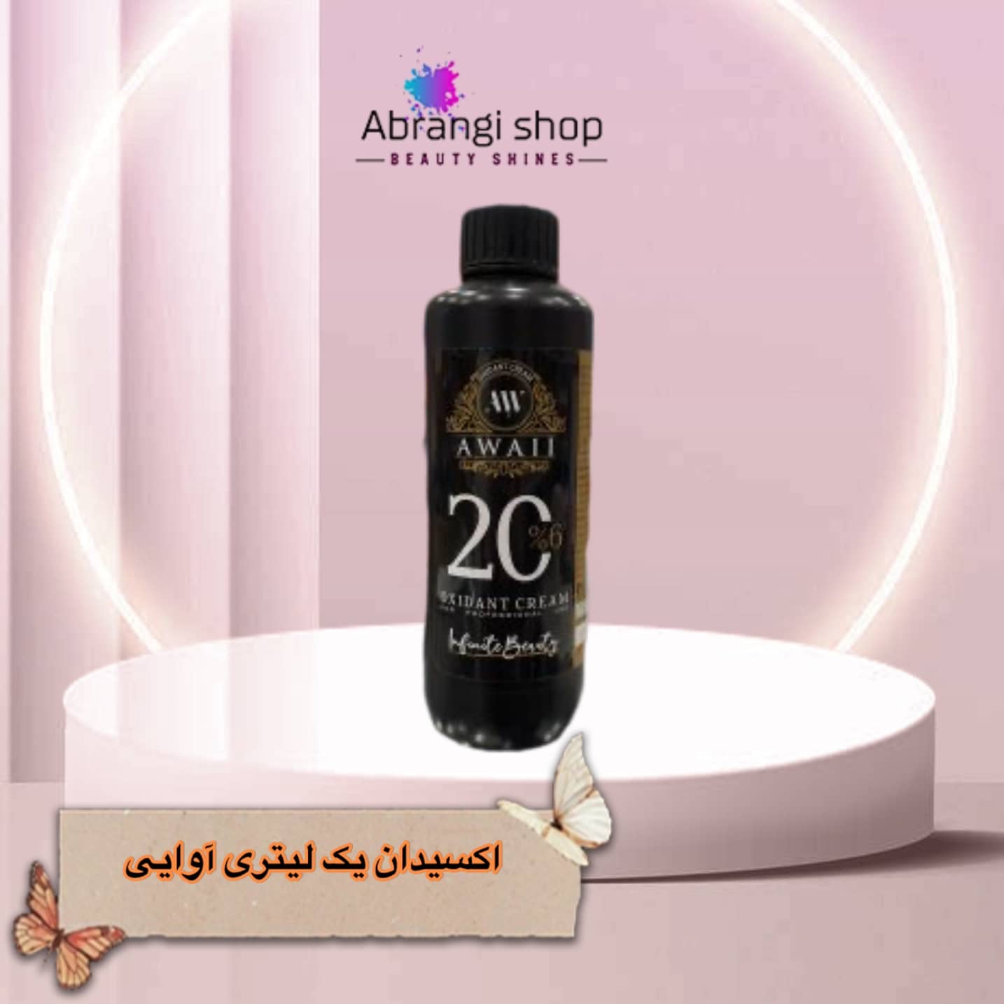 IMG_2595-compressed اکسیدان آوایی 1