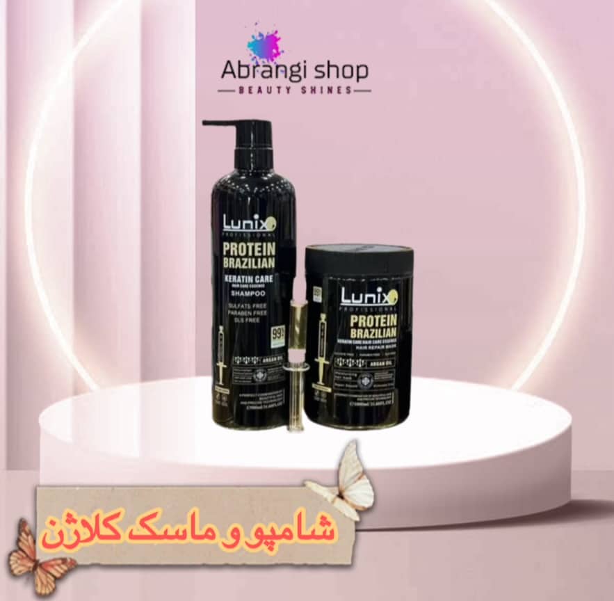 photo-output-compressed شامپووماسک پروتئین کراتین لونیکس برزیلی 1