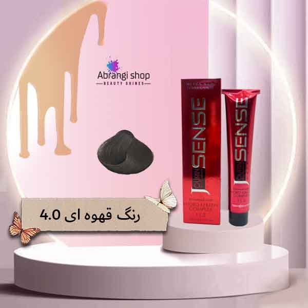 رنگ قهوه ای 4.0 رنگ قهوه ای 4.0