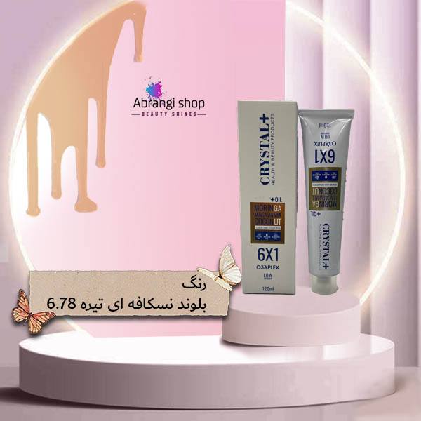 6.78 رنگ بلوند نسکافه ای تیره 6.78 رنگ بلوند نسکافه ای تیره