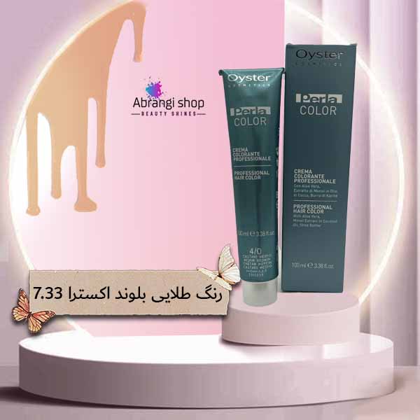 رنگ مو اویستر شماره 7.33 رنگ طلایی بلوند اکسترا