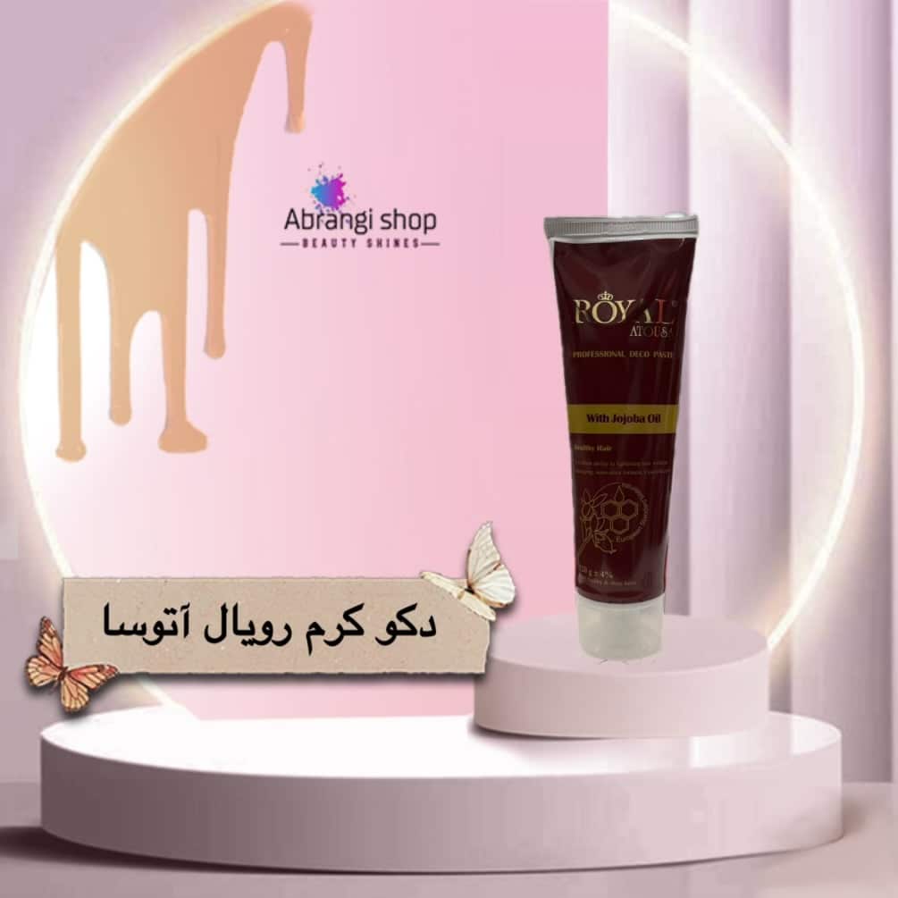 photo-output-compressed دکو کرم رویال آتوسا 1